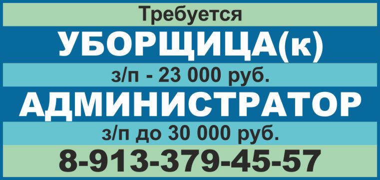 Уборщица